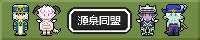 同盟バナー_●緑●