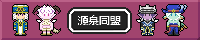 同盟バナー_●赤●