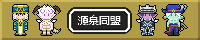 同盟バナー_●黄●