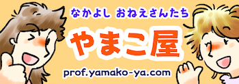 やまこ屋